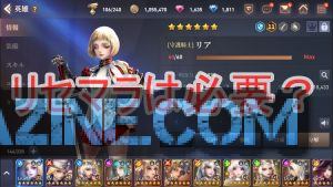 リセマラは必要？