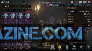 グウィギル（闇）