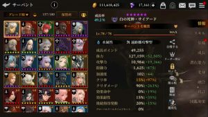 サイアード５覚醒９超越ステ