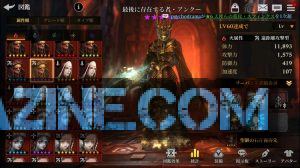 アンクー（火）